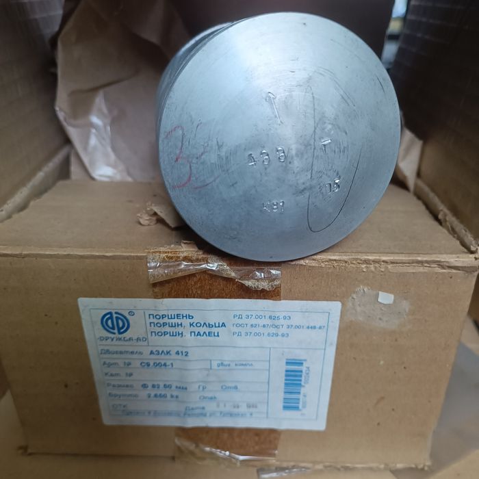 Авточасти Москвич -Руски