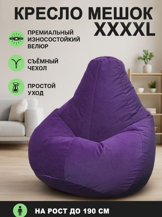 Бинбег для офиса и дома . кресло мешок- груша, кресло пуф от croci_uz