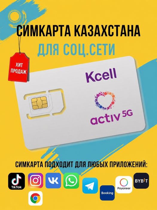 Сим карты для смс, виртуальные симкарты, simcard