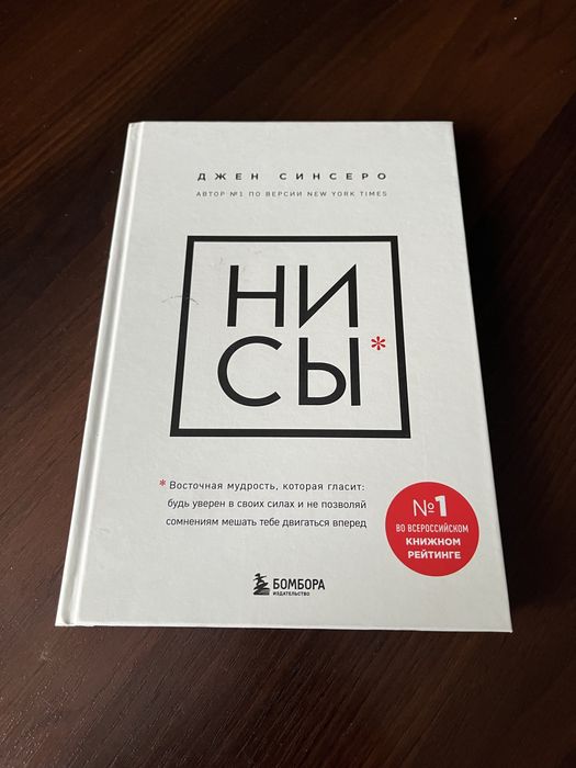Продам книгу НиСы