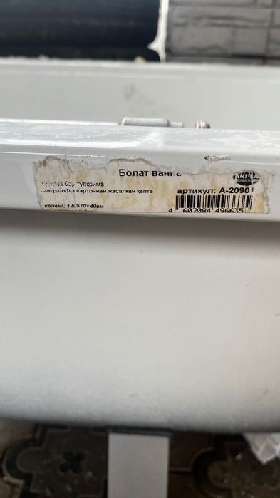 Продается ванная