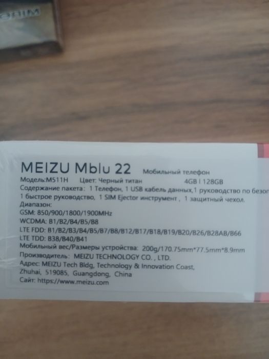 Телефон meizu  Mblu 22. 128gb.