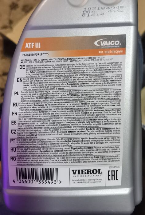 ATF масло за автоматик