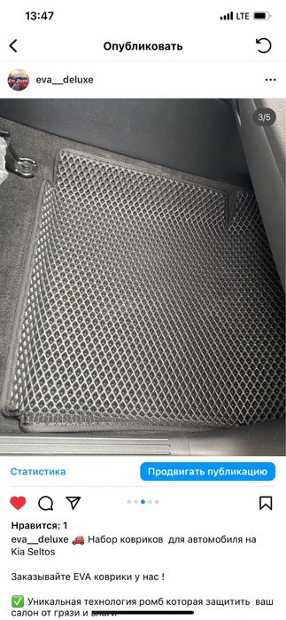 Ева коврики Накидки на Панель 3Д Коврик