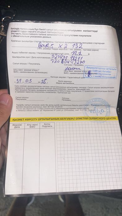 Аккумулятор почти новый