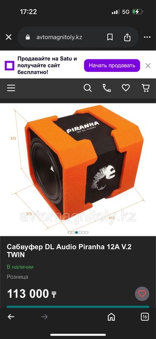 Сабвуфер DL Audio Piranha 12A V.2 TWIN
