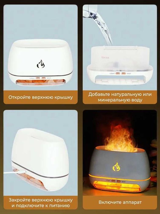 Увлажнитель-Воздуха  Камин с Аромадиффузором