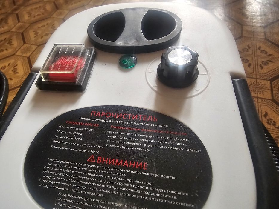 Пароочиститель 2500 Вт