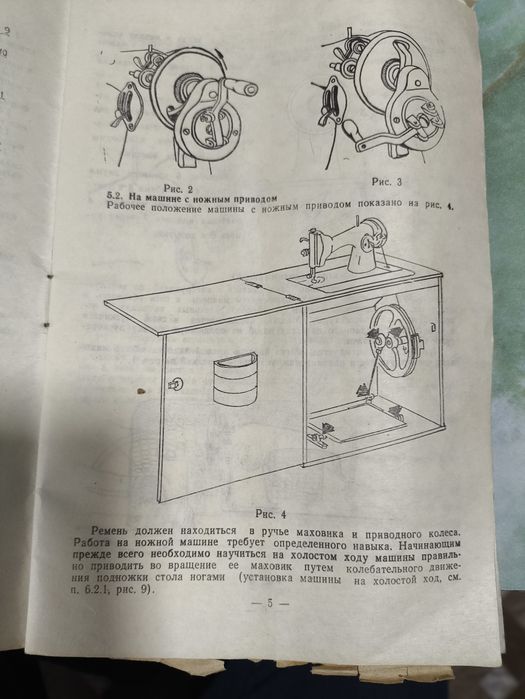 Швейная машинка с тумбой
