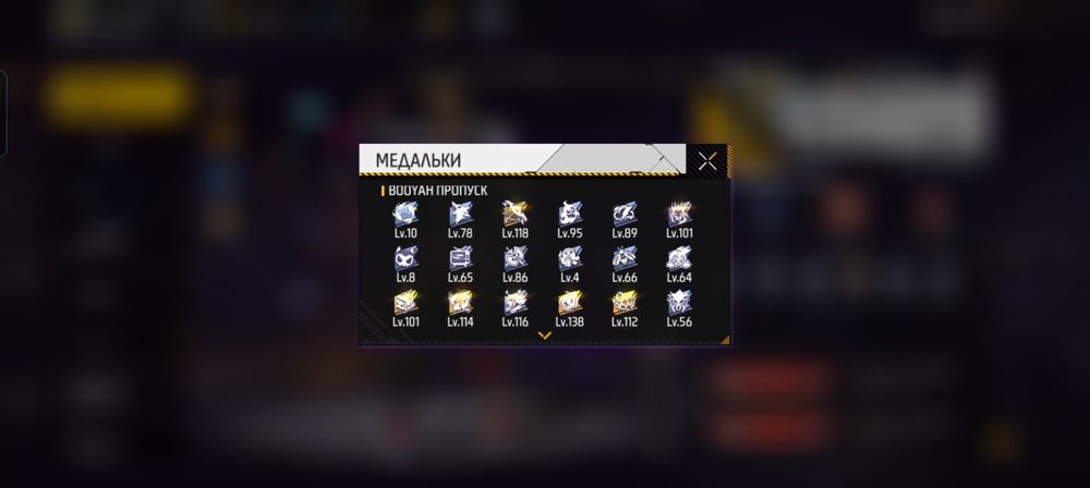 Фри фаер Аккаунт продам