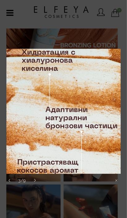 Дамска козметика нова