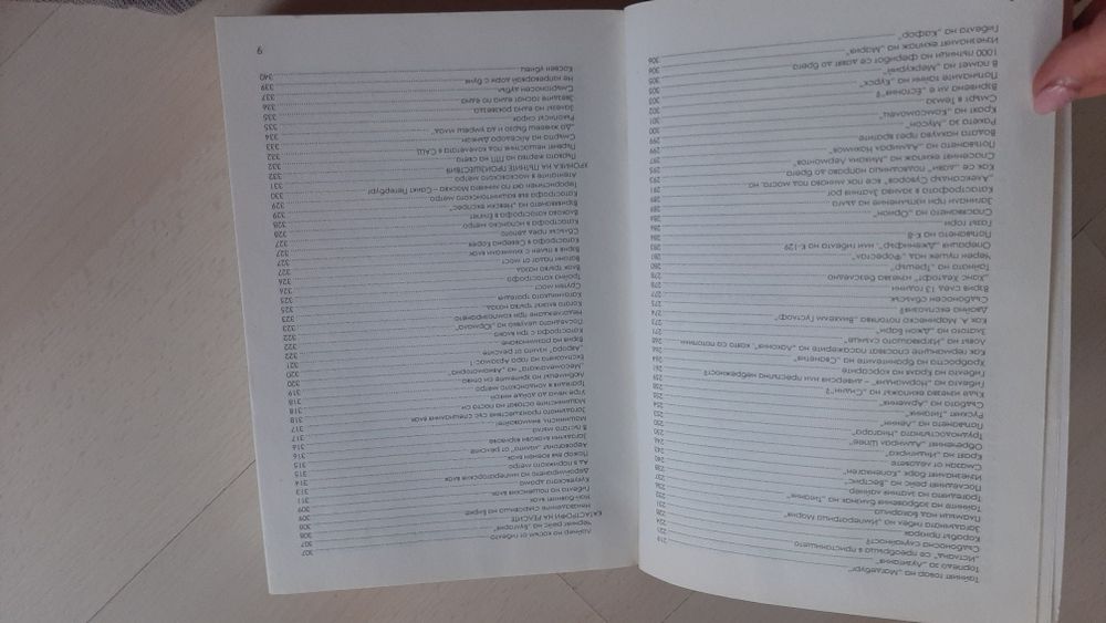 Книга "500-те най-големи катастрофи от древността до днес" 2022г