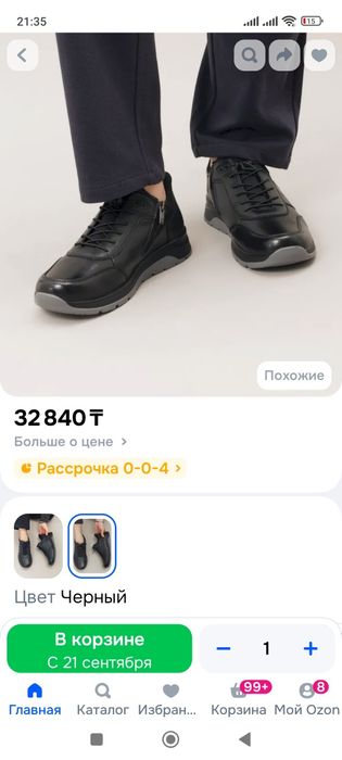 Кроссовки -ботинки р.42