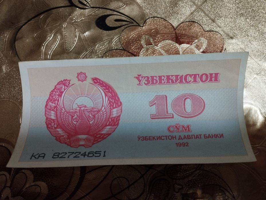 Kupon pullar 10 soʻmlik. Seriya raqamlari ketma ket.