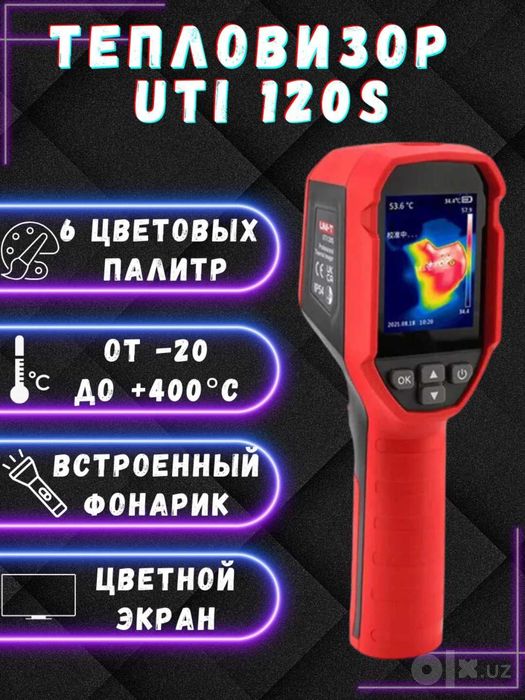 Тепловизор инфракрасный промышленный UNI-T UTi120S