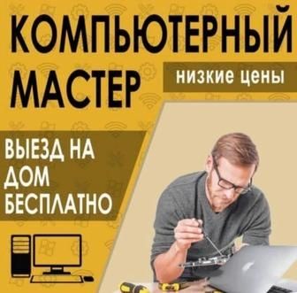 Услуги программиста