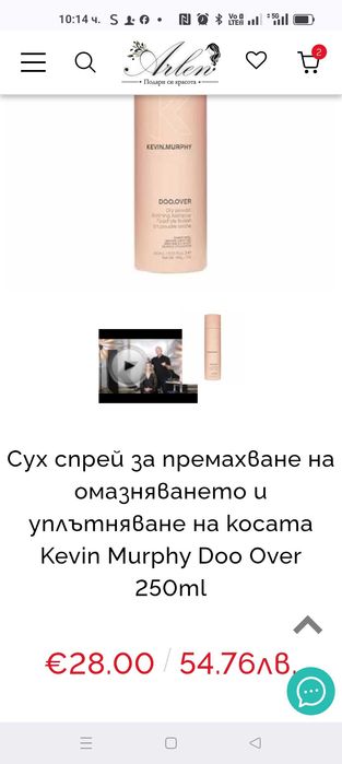 Сух спрей за текстуриране или премахване на омазняване с аромат на кедър и пачули Kevin Murphy