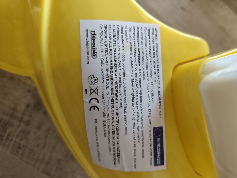 Проходилка chipolino 4в1