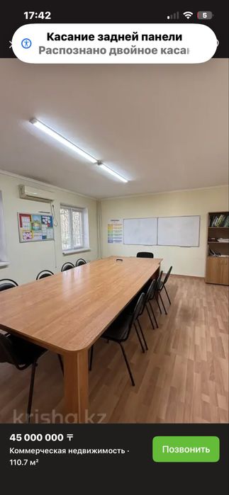 Офисное помещение