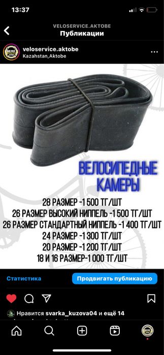 Велосипед жасау Черепанова 36   10:00-19:00