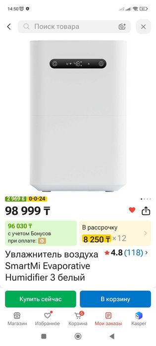 Увлажнитель Xiaomi