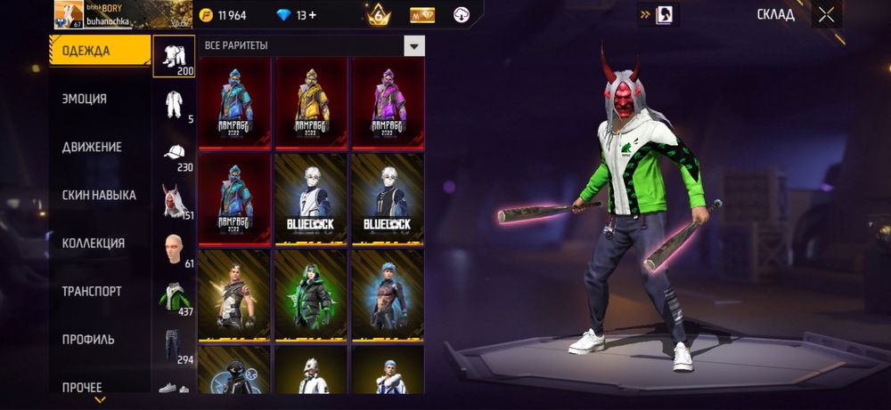 Аккаунт фри фаер