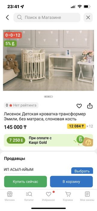 Детская кроватка-трансформер