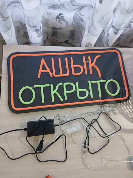 Продам неоновую вывеску