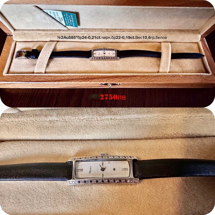 Продават се златни часовници 750*