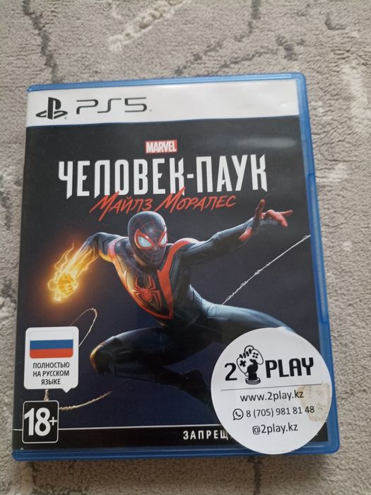 Обмен человек паук