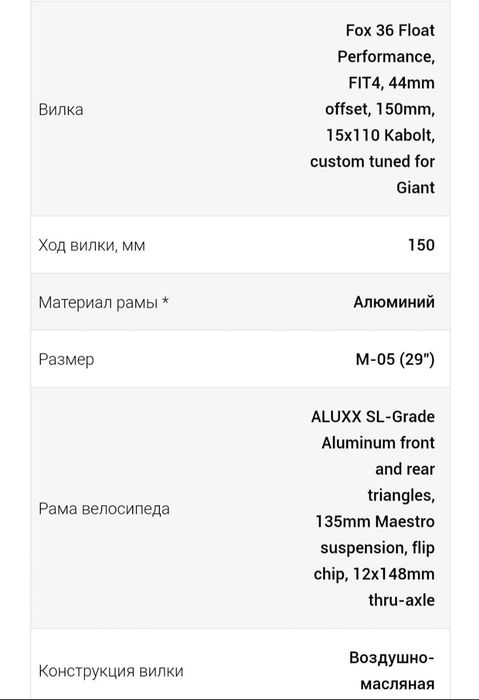 Двухподвес Giant Trance X 29 1