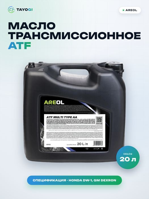Масло трансмиссионное для автоматической коробки передач Areol A, 20 л