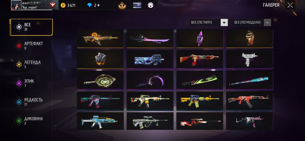 Продам фф акк куплен бп