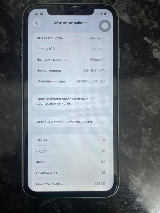 Продается Айфон 11 IPhone 11