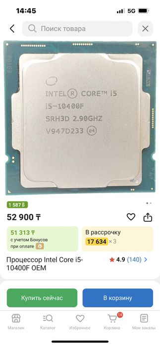 Игровой компьютер комплект