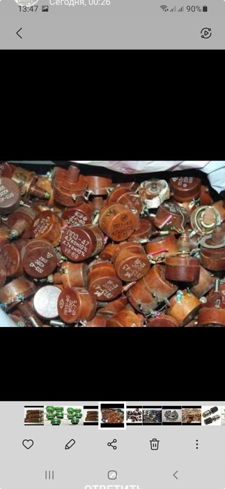 Радиодетали ссср