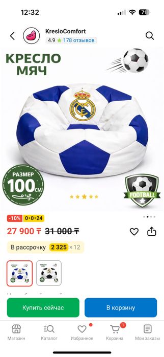 Пуфик мешок детям ТОП
