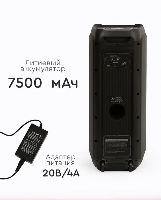 Колонка X-Max FireDance