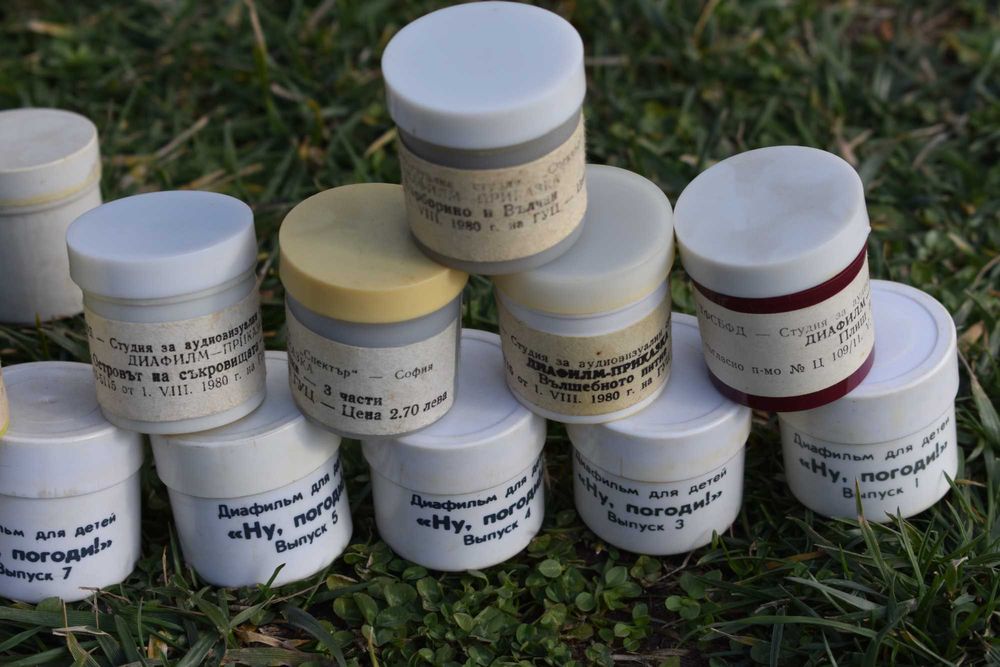 Диафилми диафилмчета