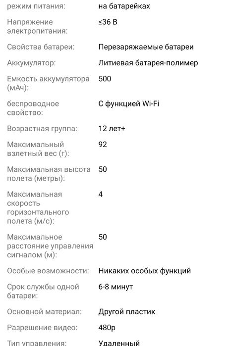 Дрон с двойной камерой E9