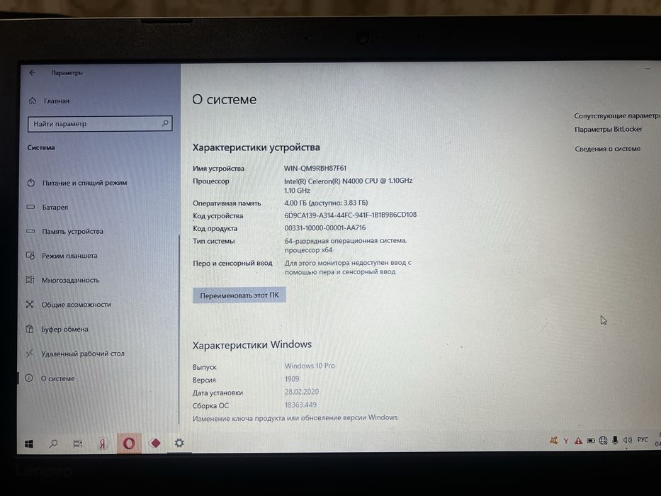 Lenovo IdeaPad 330