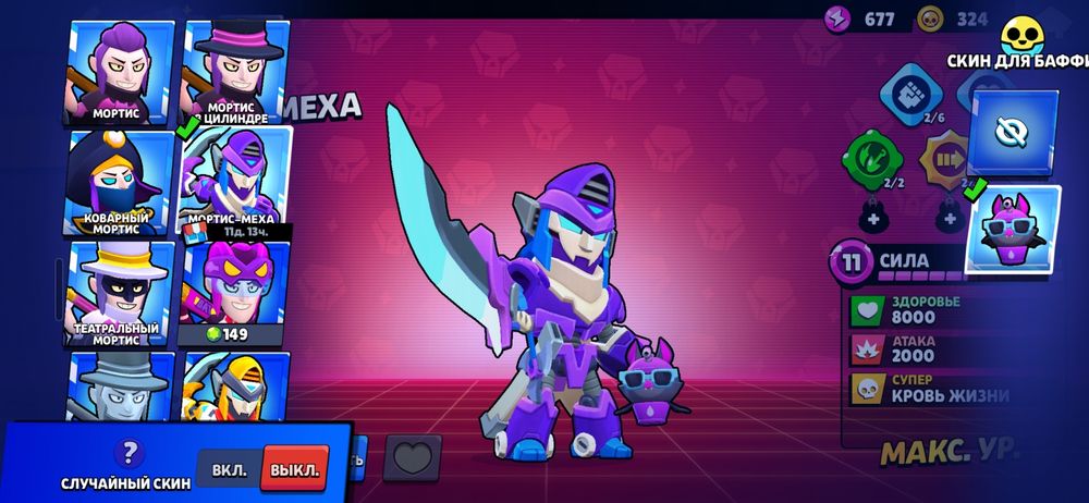 Продаю прокачанный аккаунт Brawl Stars