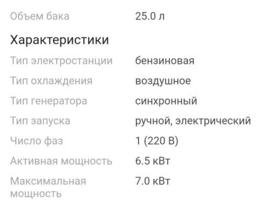 Аренда генератор 6 кВ Генератор
