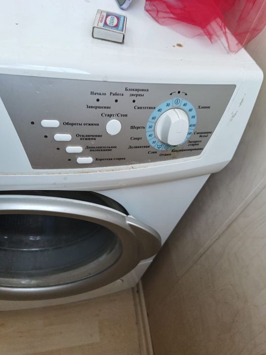 Стиральная машина