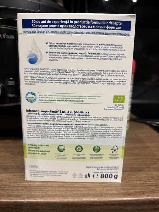 HiPP Organic Combiotic 1 Мляко за кърмачета х800 г