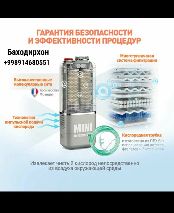 Портативный кислородный концентратор