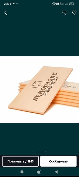 Продам пеноплекса недорого