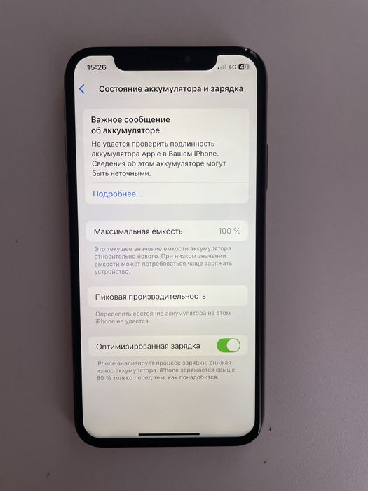iPhone Xs 256 ГБ