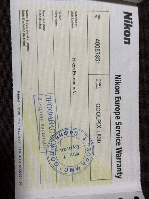 Продавам фотоапарат Nikon COOLPIX L830