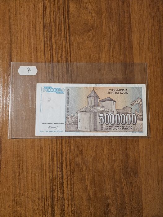Банкноти от цял свят със цени върху тях - Лот Югославия - част 4